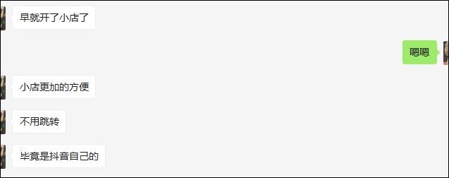  服务费|抖音电商政策大改，外链带货将收20%服务费