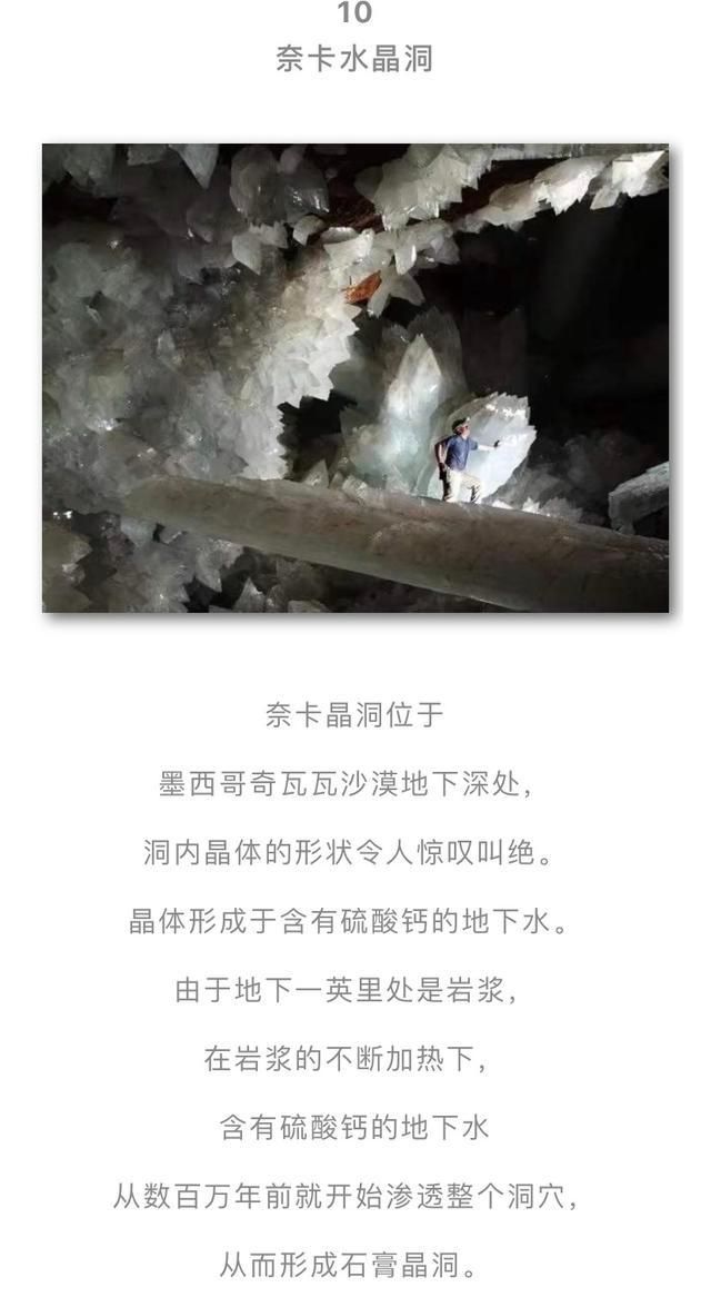  令人|20个令人震撼的地理奇观