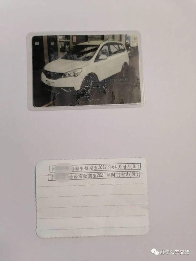  假证|静宁公安交警查获“最假司机” ?！假证、假年检、假保险
