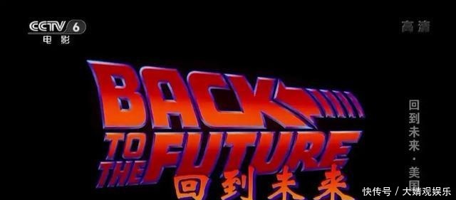 致敬|《回到未来》35年,向影史最牛逼的时间旅行致敬