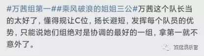  万茜组|《乘风破浪的姐姐》：女团，不是只有C位有价值
