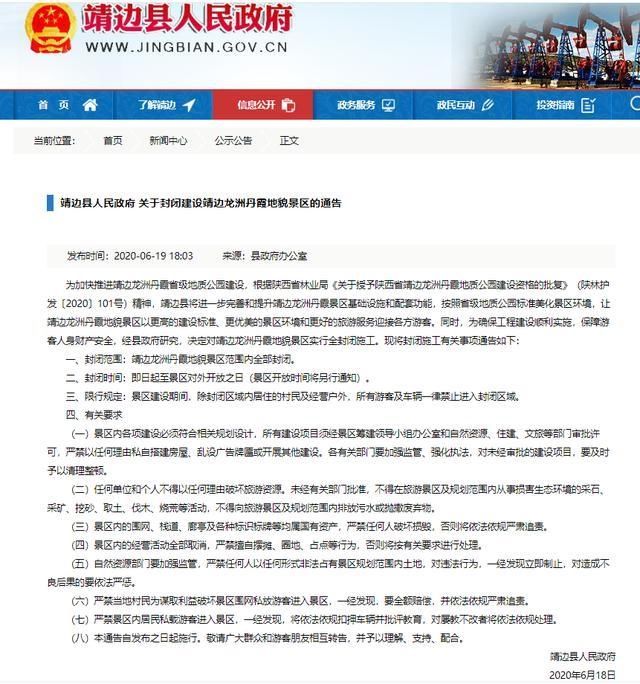  冒险雷探长|丹霞地貌又被网红违规踩踏！网友：严惩