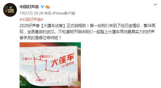  那位|《好声音2020》正式官宣，那位主动上台给学员伴奏的导师，又回来了