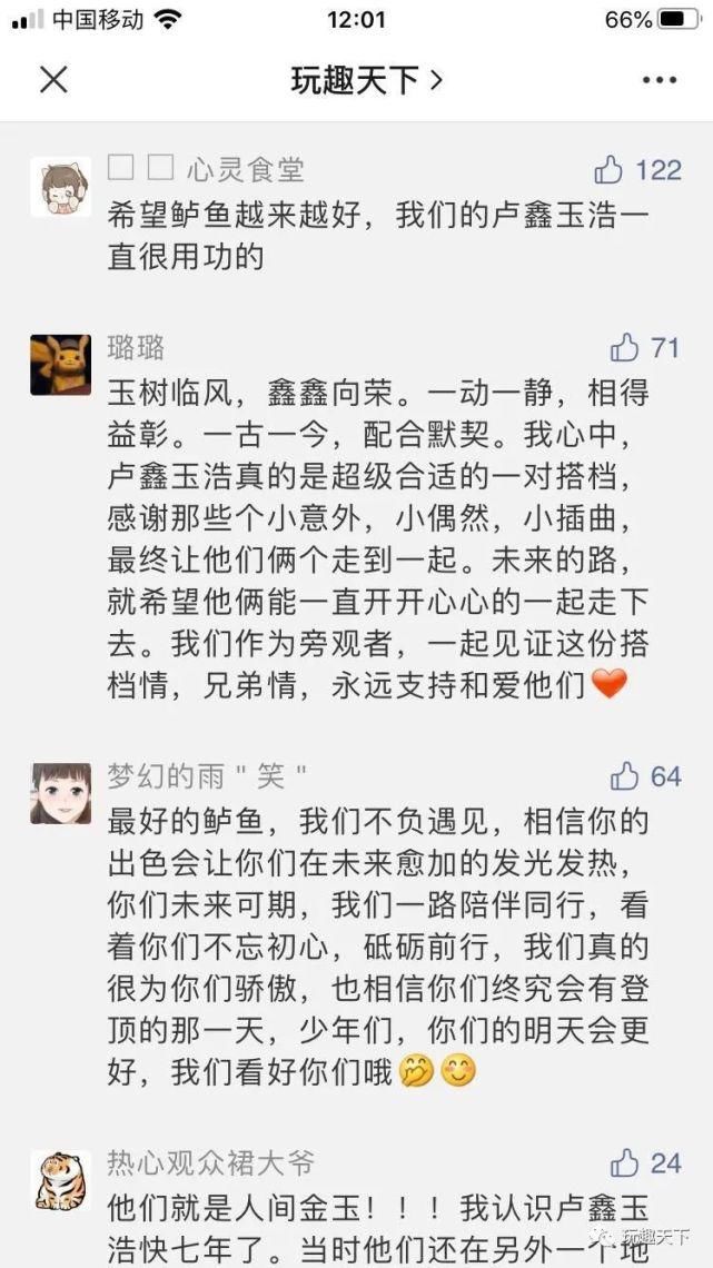 领奖须知|卢鑫玉浩小卡中奖名单公布，有你吗