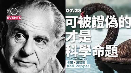  主义|读哲学的金融巨鳄：索罗斯，波普尔主义