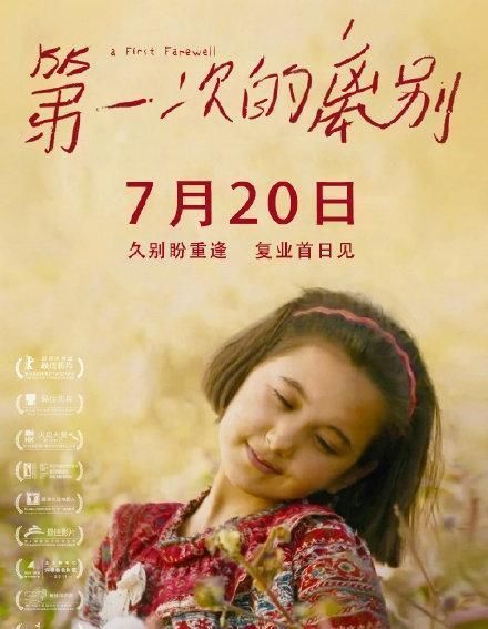 待映|电影院复工在即:《急先锋》等4部影片发布待映海报