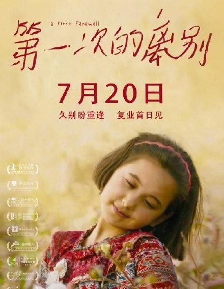  待映|电影院复工在即：《急先锋》等4部影片发布待映海报