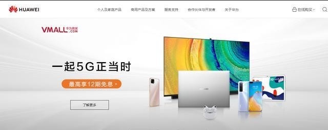 礼包|华为发放秋季生活补助两亿现金礼包？小心被骗！