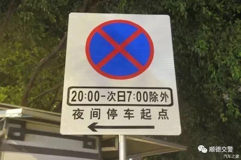 已有|已有司机中招!大良、容桂、北滘等37处电子警察启用