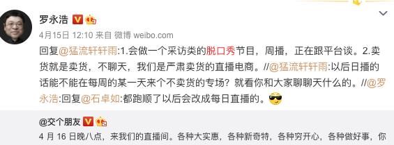  节目|为了还债罗永浩拼了！亮相脱口秀节目，气势压过李诞