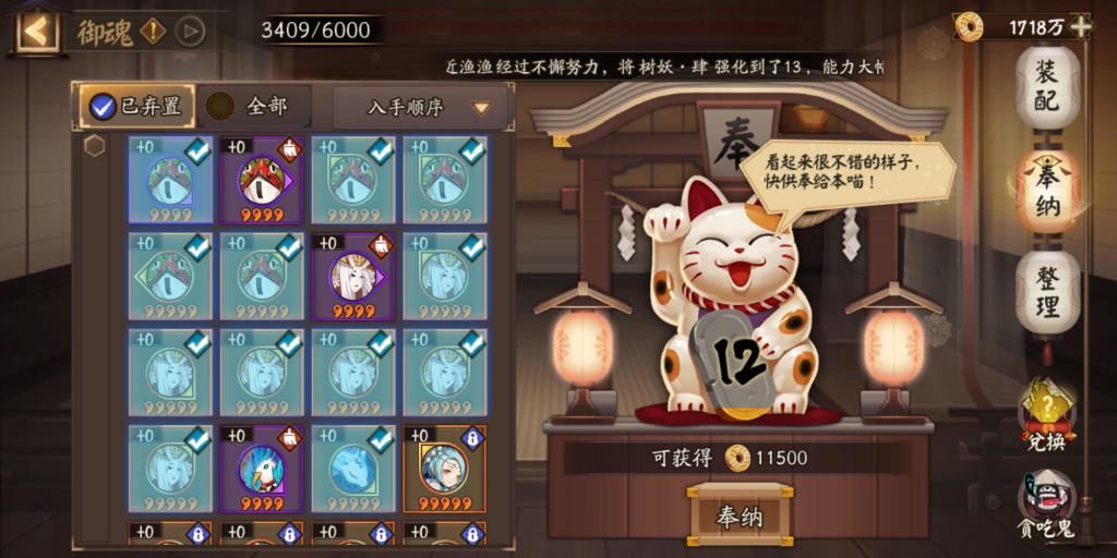 奉纳|阴阳师：那些没多大用处的御魂，除了奉纳，还能这么用！