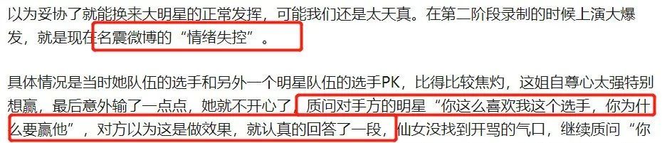  综艺|郑爽被曝拍综艺要六千万，是撒贝宁十倍，态度恶劣遭业内联手拉黑