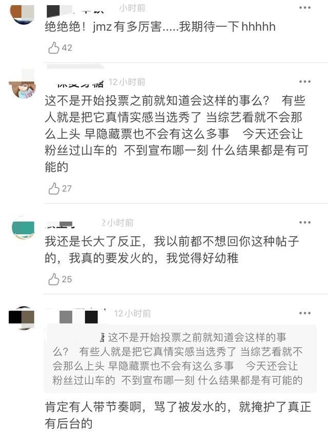  姐姐|姐姐成团夜:节目组隐藏具体票数,宁静团被质疑,张雨绮票数离谱