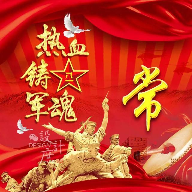  热血|微信头像：忆峥嵘岁月，热血铸军魂