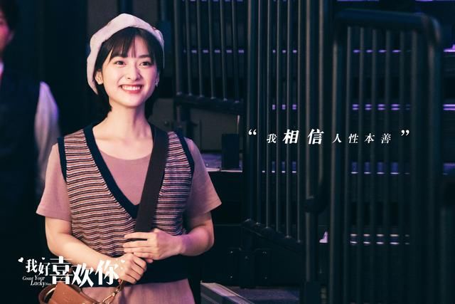 童小悠|追梦女孩沈月《我好喜欢你》勇敢追梦 励志“小甜椒”诠释硬核成长