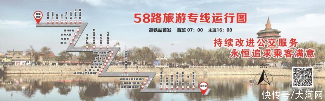 安阳开通曹操高陵公交旅游专线！