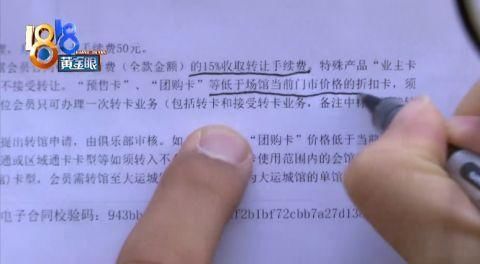 转卡|转卡还不如送掉？消费者手抄《新消法》给店家看