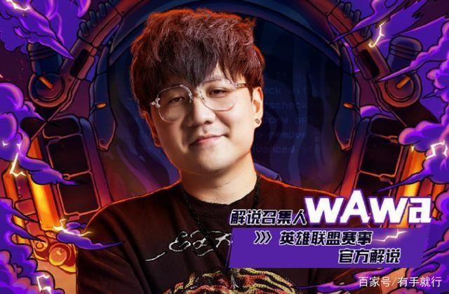  LPL赛区|药水哥之后，又一电竞圈大咖参加新说唱，还曾出过歌