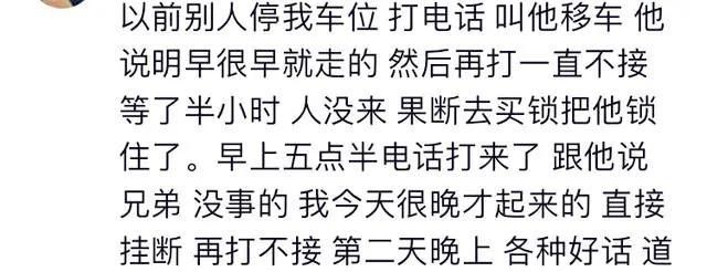朋友|朋友占奔驰车位,第二天发现4个车轮被锁,最后给5000块才了事