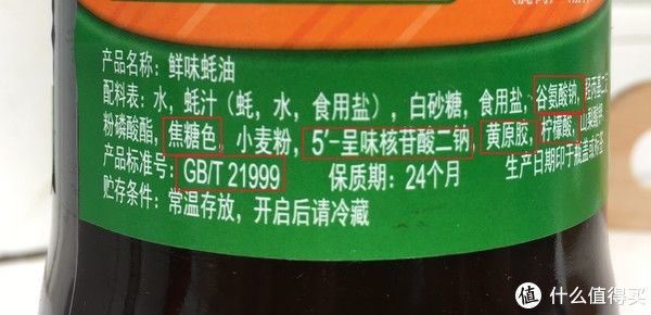  解析|建议收藏！5种14款调料选购指南及单品推荐（附酱油、食醋、料酒、蚝油、番茄酱标准深度解析）