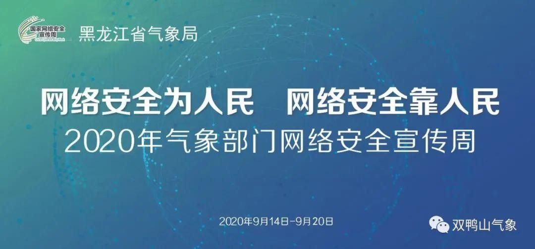  警惕|【网络安全宣传周】警惕邮件安全这些“坑”