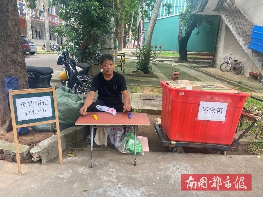 入近|大爷快递点摆摊免费帮拆快递，日入近百元，网友：妙啊！一举两得
