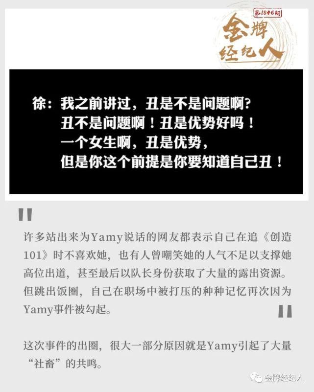  爱豆|女爱豆被公开“处刑”，是职场PUA还是原生公司专业度弱？