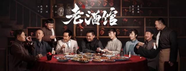 结缘|凭借《老酒馆》再夺视帝的陈宝国,是如何与郎酒结缘的