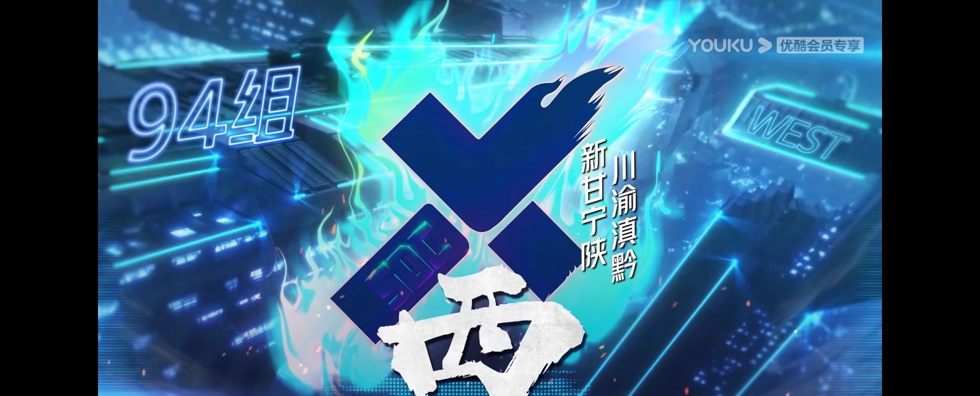  兴队|《街舞3》首轮对抗，王一博队完成一穿三，张艺兴队险胜