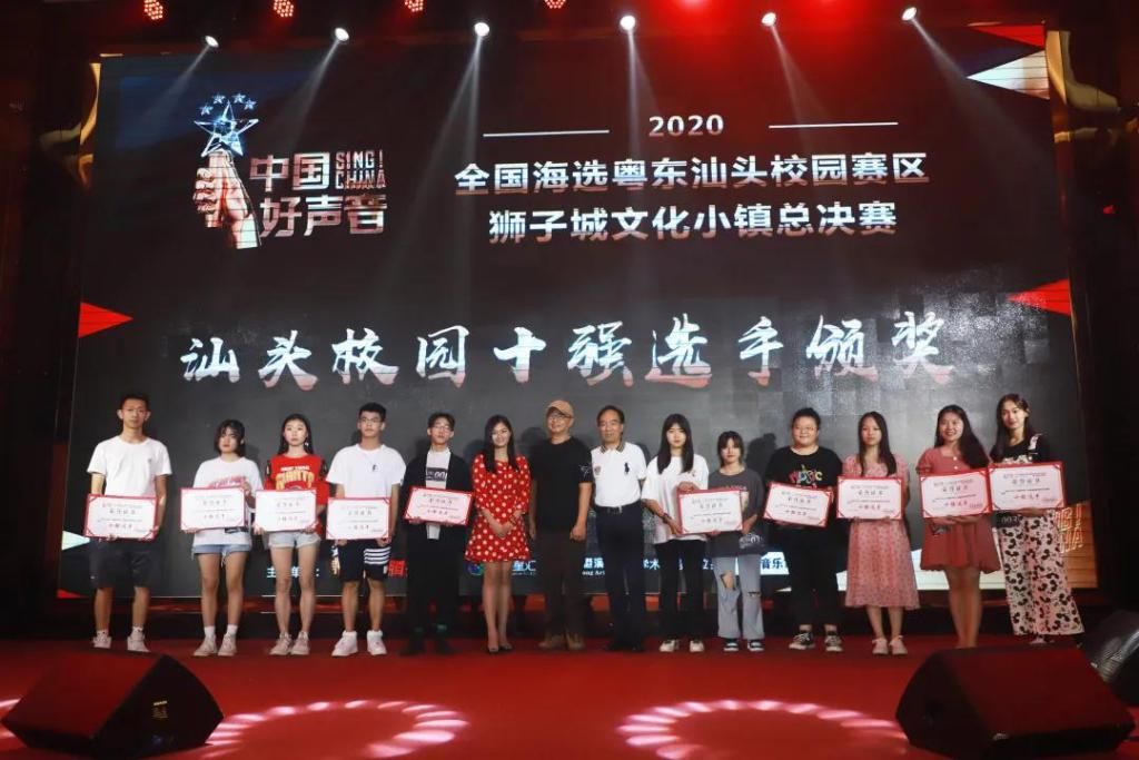 粤东|粤东汕头赛区校园&城市总决赛完美落幕!人生不设限,音乐不停歇!