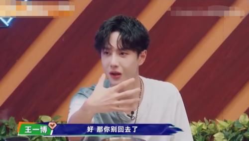  吓到|《街舞》小宝被王一博反撩，被撩到认怂，直接害羞开溜：脸红心跳