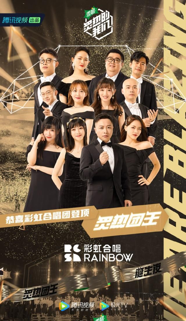  沉默|一线丨《炙热的我们》决赛夜火箭少女说再见，yamy受骂战影响变沉默