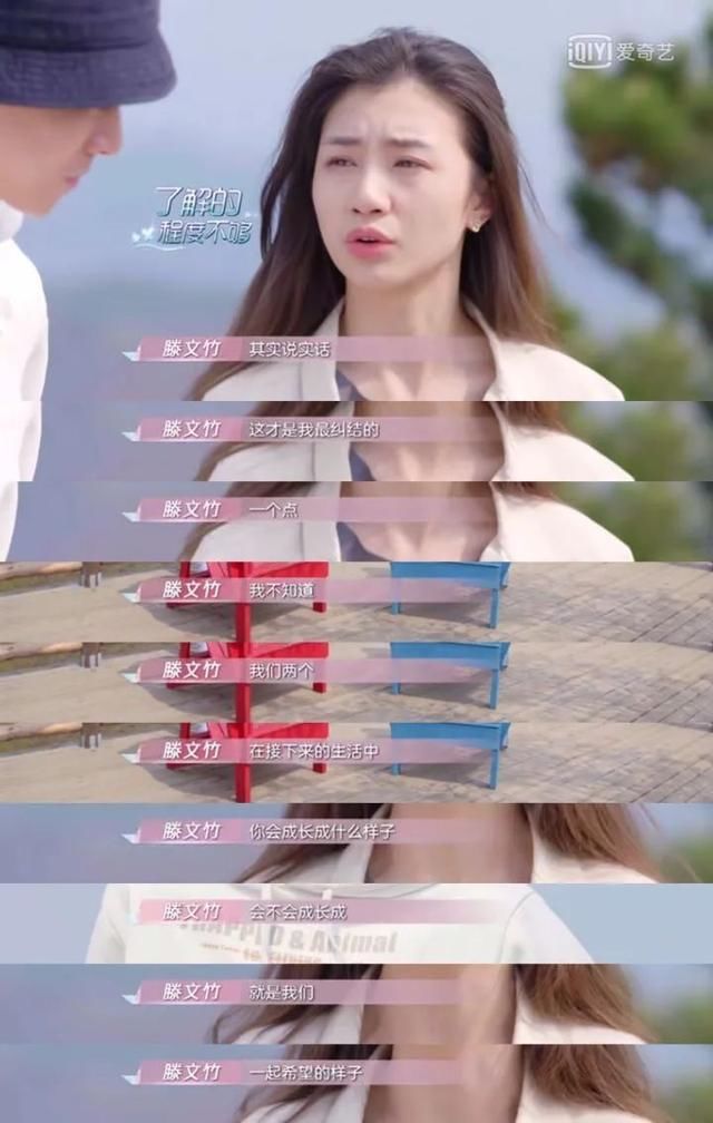  狗血|我看的是素人恋爱综艺，还是八点档狗血都市剧？