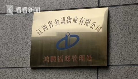  没水|15楼起火灭火途中消防栓没水了 物业反要追究业主责任