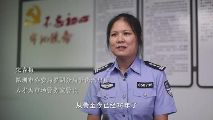 女警察|她是深圳市公安局成立以来第一位荣获三等功的女警察