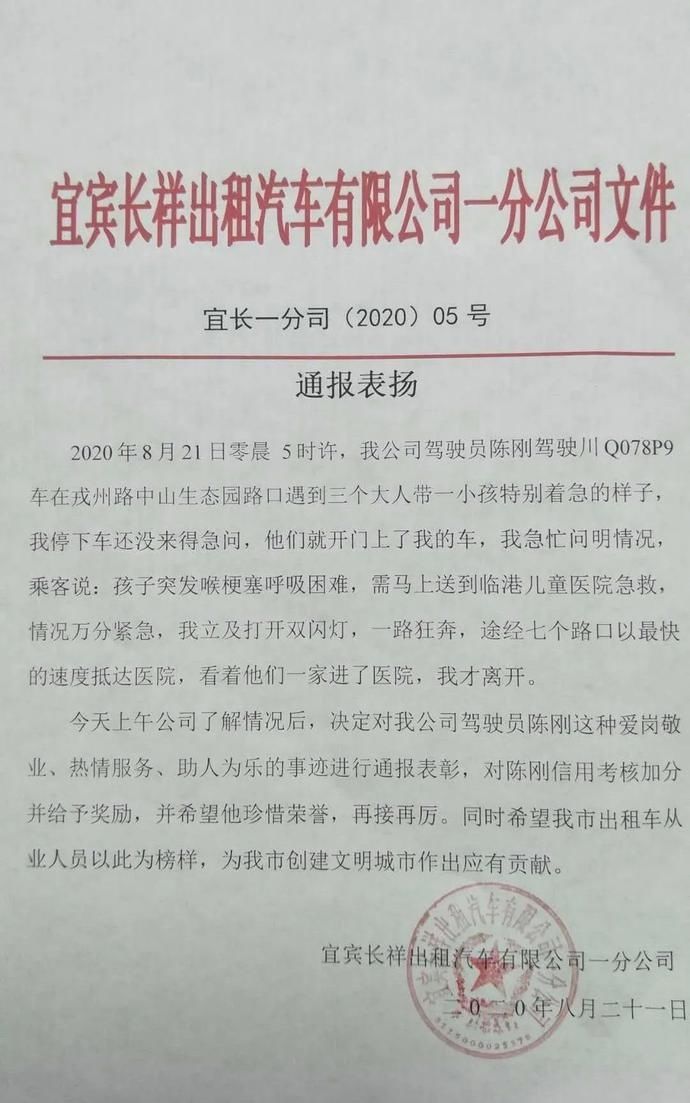 驾驶员|凌晨,宜宾的哥在长江桥变道、超速、闯红灯!大家为何纷纷点赞?