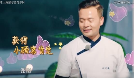  李浩菲|赵丽颖发现客人菜没上，立马到后厨催单，李浩菲上前安抚暴露情商