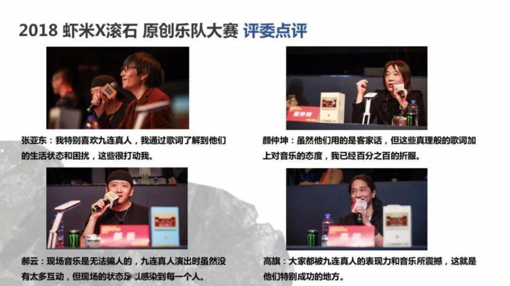  夏天|《乐队的夏天》第一季十大名场面