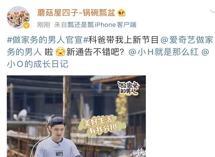  张继科|《做家务的男人》张继科家的狗亮了，原来竟是《向往》中的盆儿