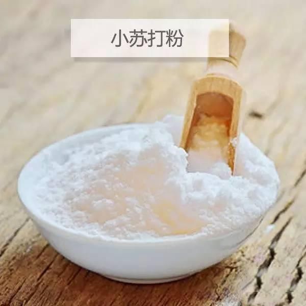 苏打粉|万能的小苏打,可惜知道的人太少了!