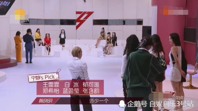  霏霏|黄圣依很有诚意却被宁静拒绝，王霏霏进宁静组迫于无奈，宁静求胜心切