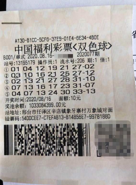 双色球|90后货车司机中双色球584万：还会照常每期5注花10元