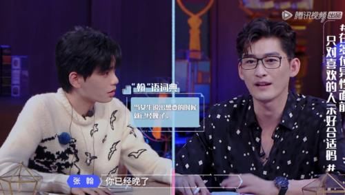  心动的信号|戚薇硬拉杨超越聊口红 丁禹兮插不上话 张翰说出观众的心声