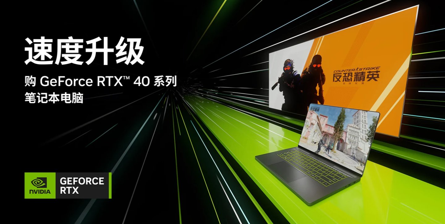 11.11 购物狂欢，还不快快入手 RTX 40 系笔记本