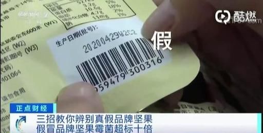 市场|10万余箱问题坚果流入市场，涉案达1000多万！买坚果到底该怎么选
