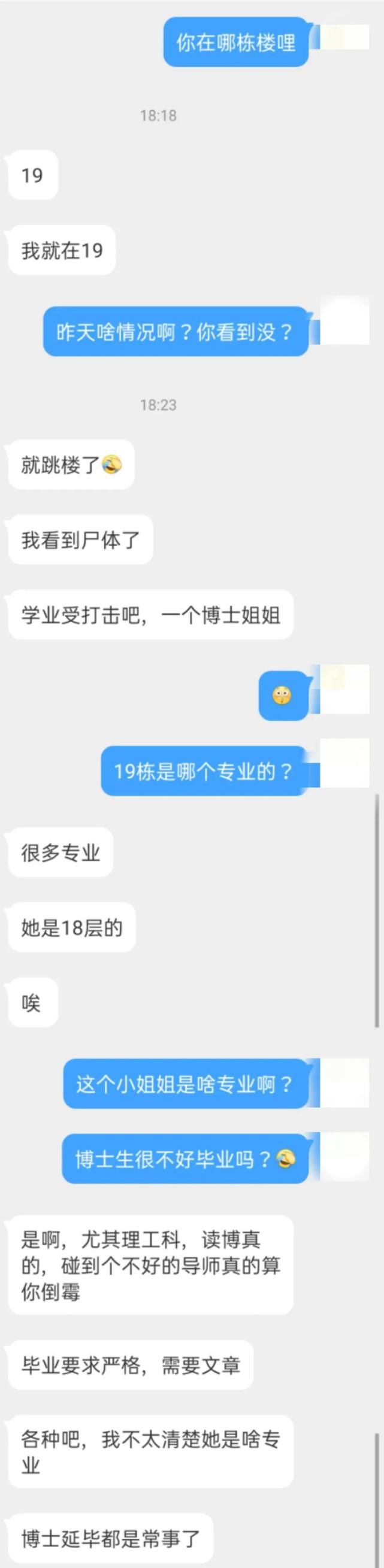  悲痛|博士生压力大谁关注？ 悲痛！又有博士生因延毕跳楼校园自发默哀…