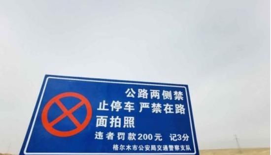  恶魔之眼|“中国版66号公路”刷屏 我却因没去而庆幸