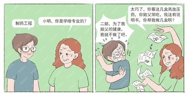 小明有话说|小明，你是学啥专业的？
