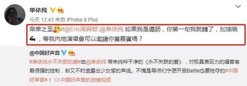  李健导师|《好声音》18岁单依纯加入李健战队后，她会成为第二个邢晗铭吗？