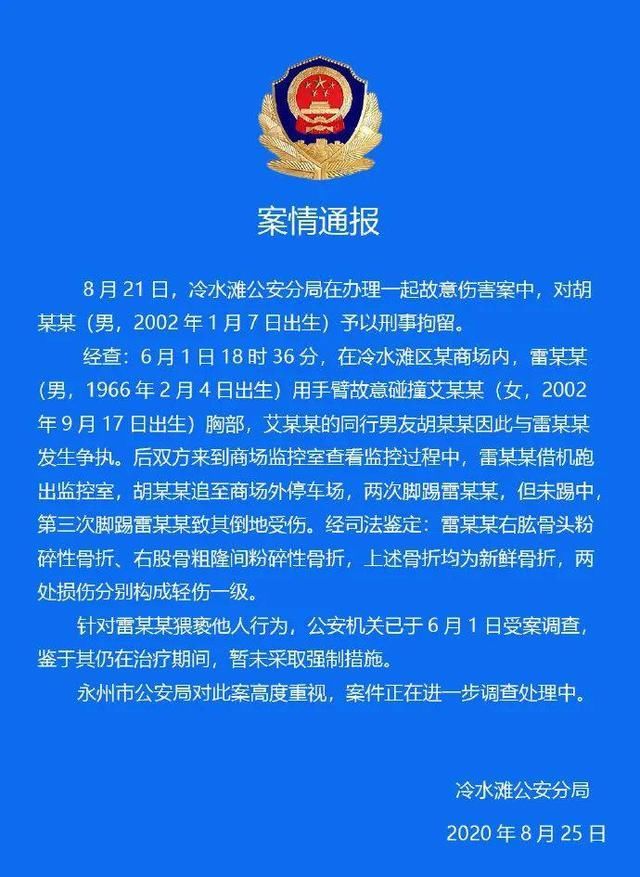 猥亵|男生踹伤猥亵男被刑拘,现已撤销案件解除拘禁